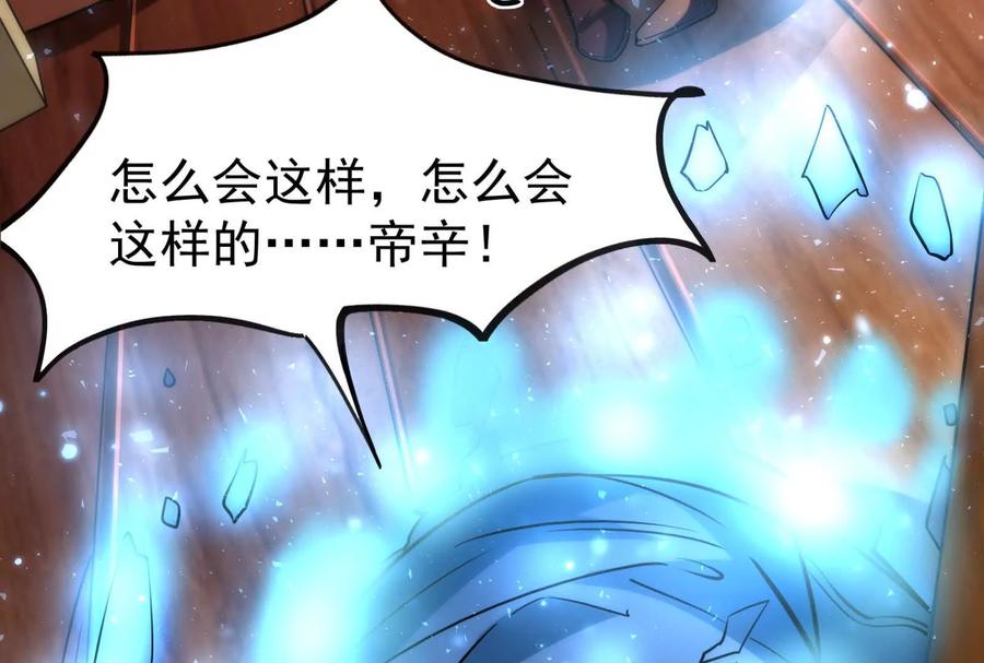 暴君的反穿越大联盟 第2话 一切的真相“幻想吞噬” 第26页