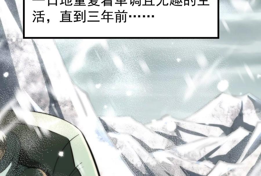 暴君的反穿越大联盟 第2话 一切的真相“幻想吞噬” 第43页