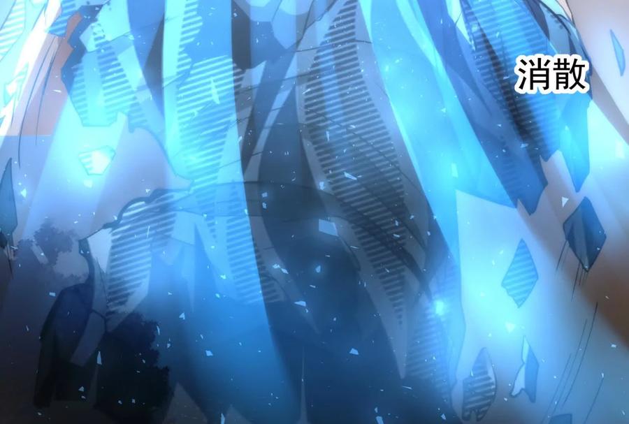 暴君的反穿越大联盟 第2话 一切的真相“幻想吞噬” 第36页