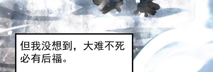 暴君的反穿越大联盟 第2话 一切的真相“幻想吞噬” 第56页