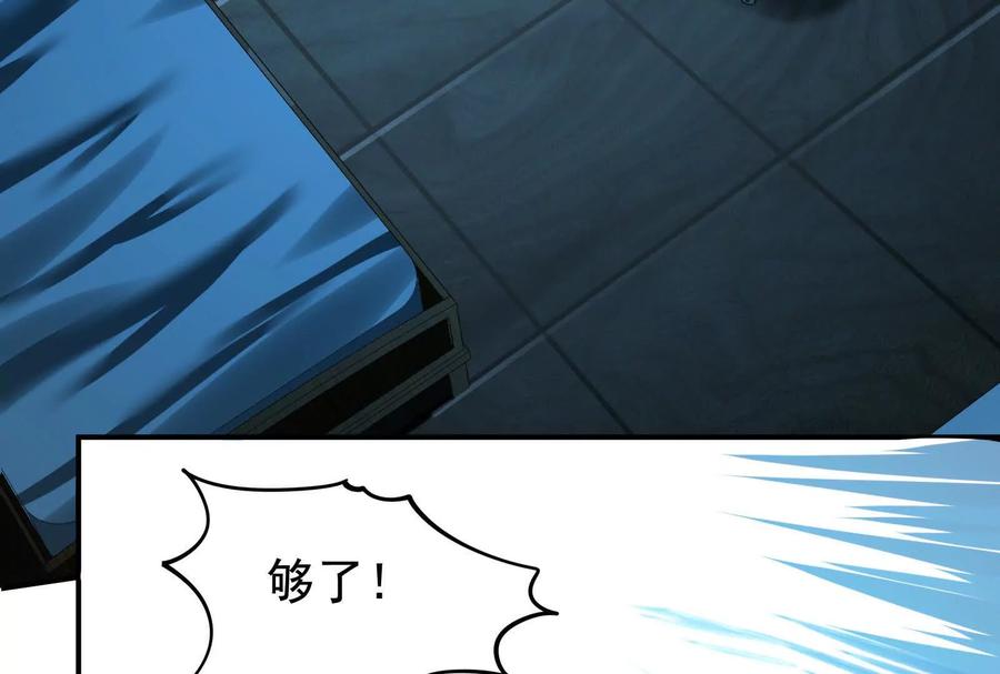 暴君的反穿越大联盟 第2话 一切的真相“幻想吞噬” 第126页