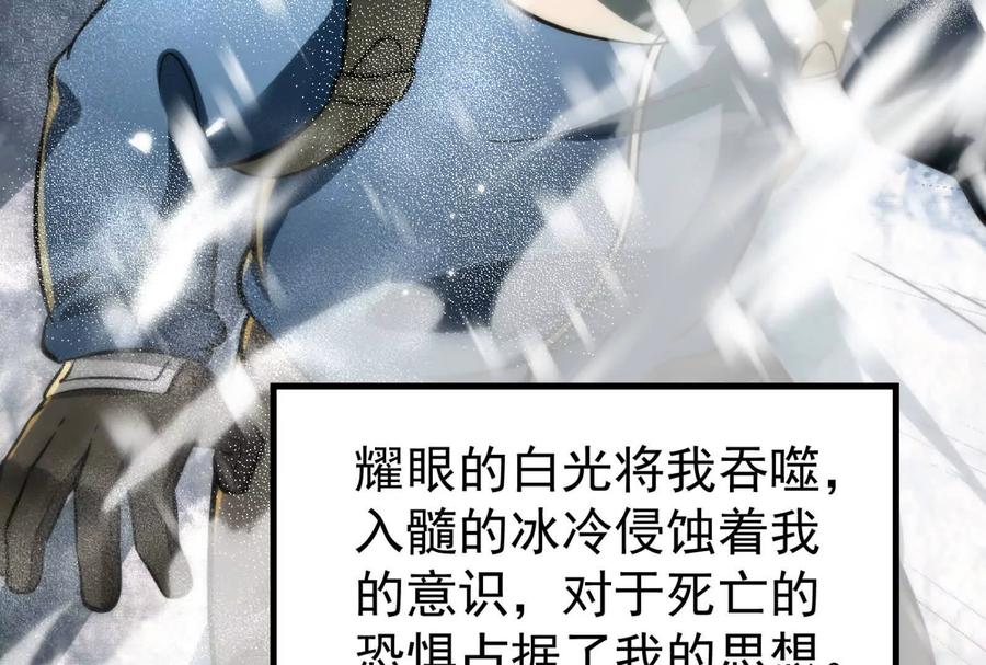 暴君的反穿越大联盟 第2话 一切的真相“幻想吞噬” 第52页