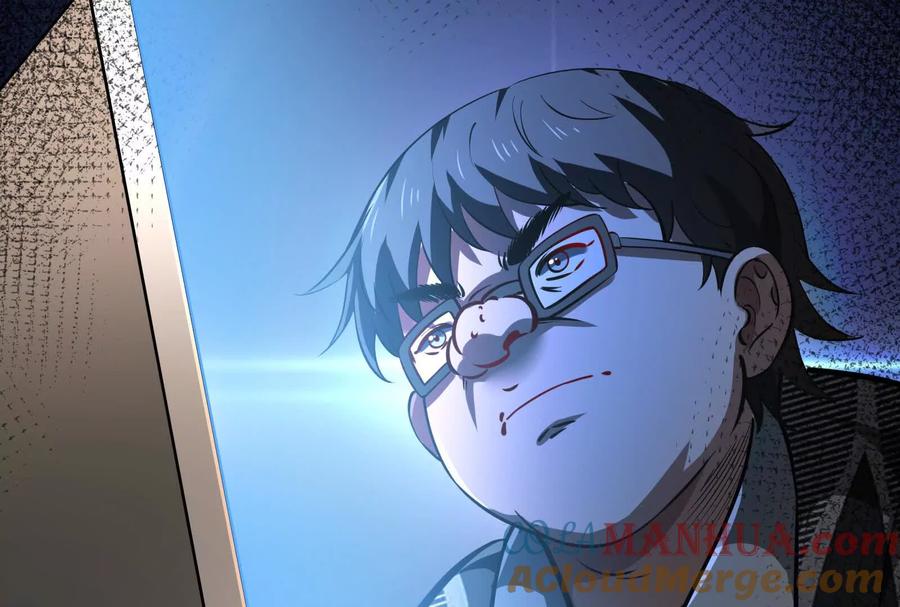 暴君的反穿越大联盟 第2话 一切的真相“幻想吞噬” 第85页
