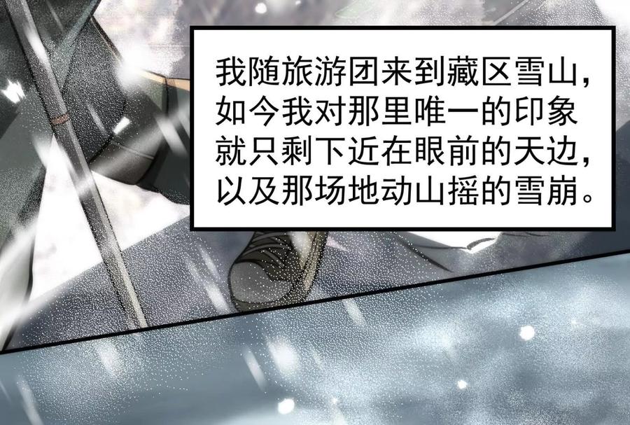 暴君的反穿越大联盟 第2话 一切的真相“幻想吞噬” 第46页