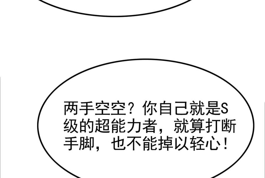 暴君的反穿越大联盟 第38话 兵不厌诈 第16页