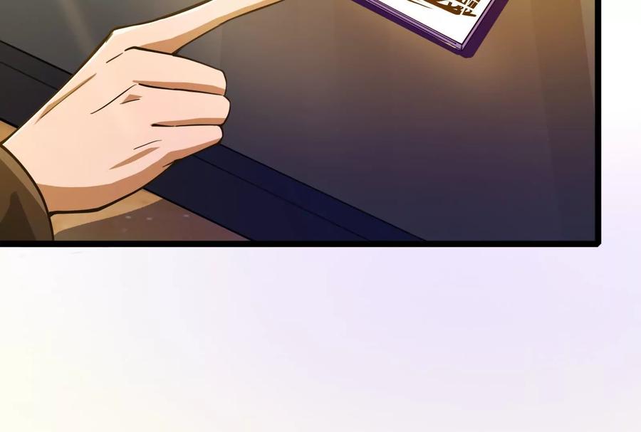 暴君的反穿越大联盟 第38话 兵不厌诈 第175页