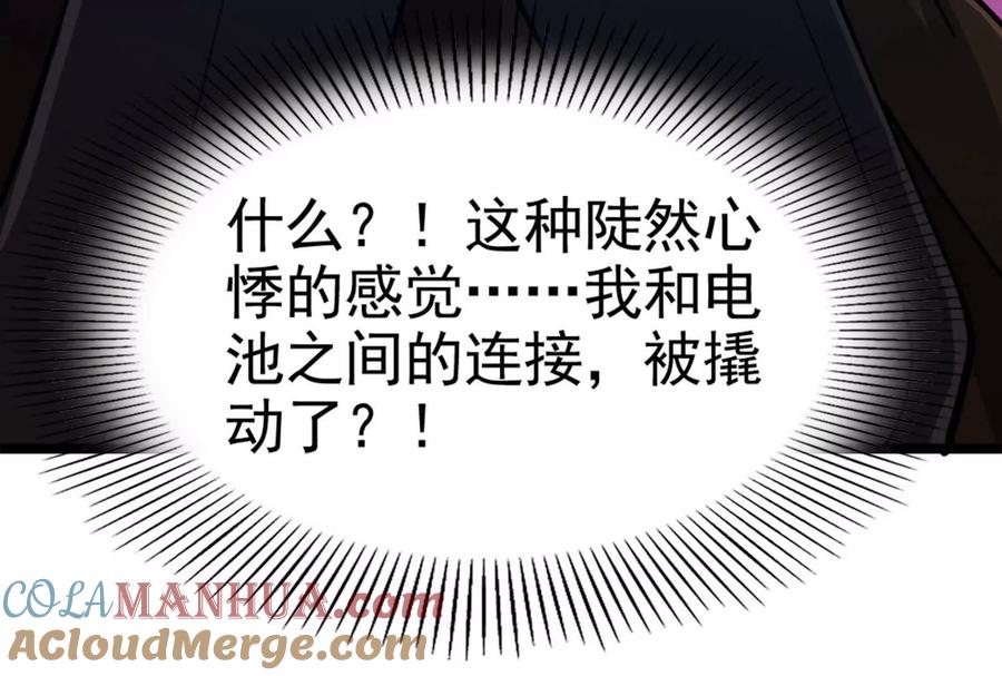 暴君的反穿越大联盟 第38话 兵不厌诈 第189页