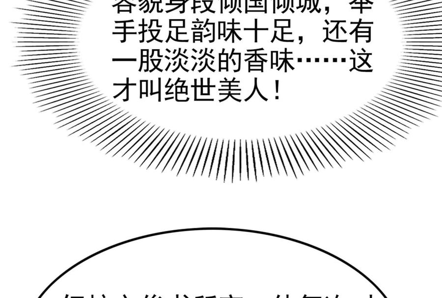 暴君的反穿越大联盟 第38话 兵不厌诈 第132页