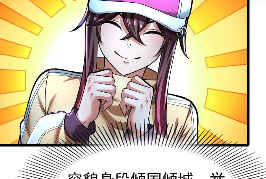 暴君的反穿越大联盟 第38话 兵不厌诈 第131页