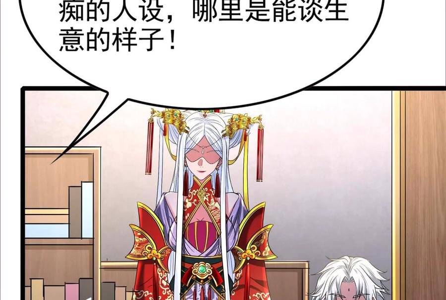 暴君的反穿越大联盟 第38话 兵不厌诈 第43页