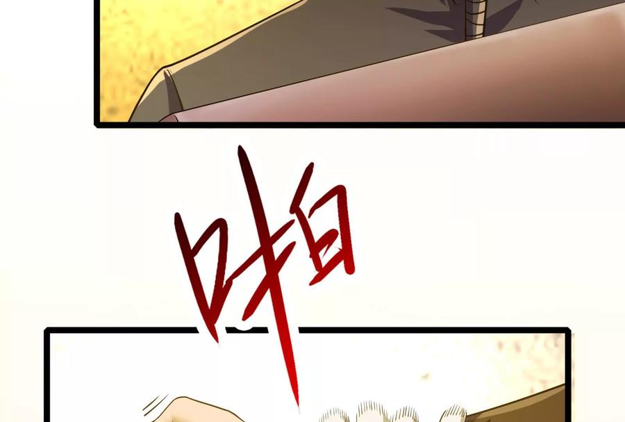 暴君的反穿越大联盟 第38话 兵不厌诈 第204页