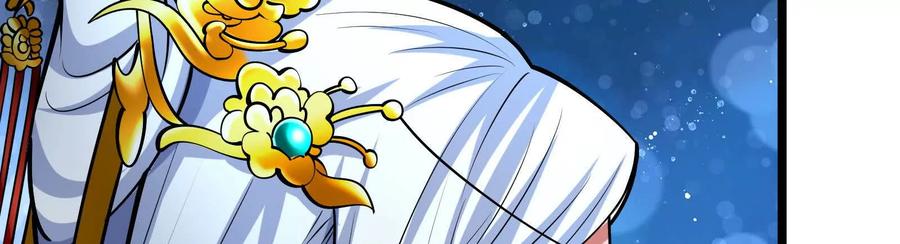 暴君的反穿越大联盟 第38话 兵不厌诈 第139页