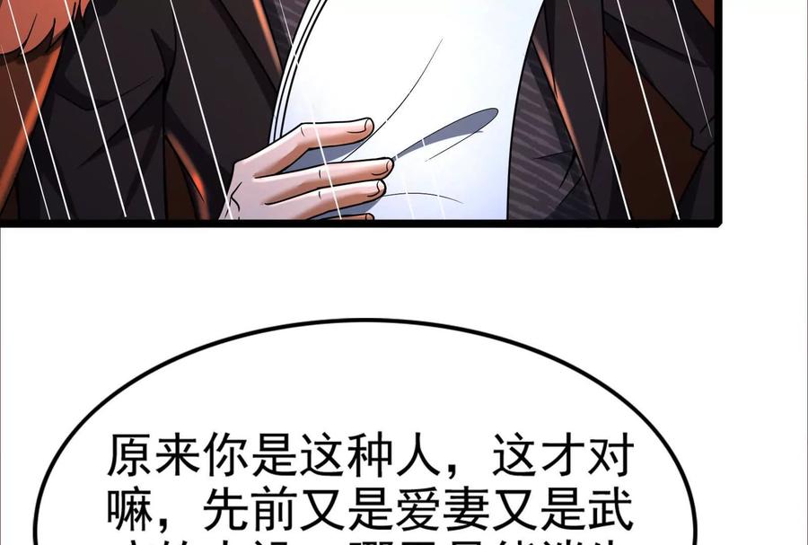 暴君的反穿越大联盟 第38话 兵不厌诈 第42页