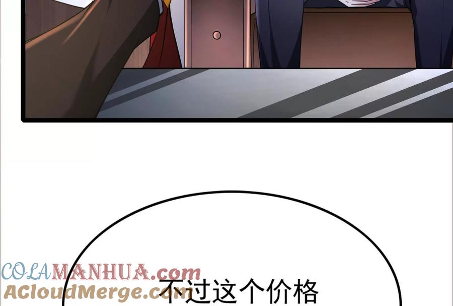 暴君的反穿越大联盟 第38话 兵不厌诈 第45页