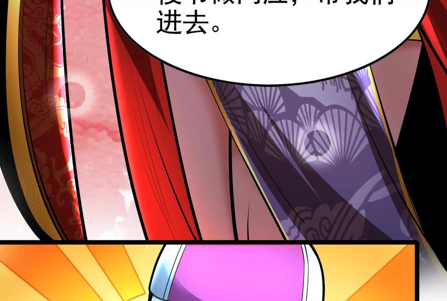 暴君的反穿越大联盟 第38话 兵不厌诈 第130页