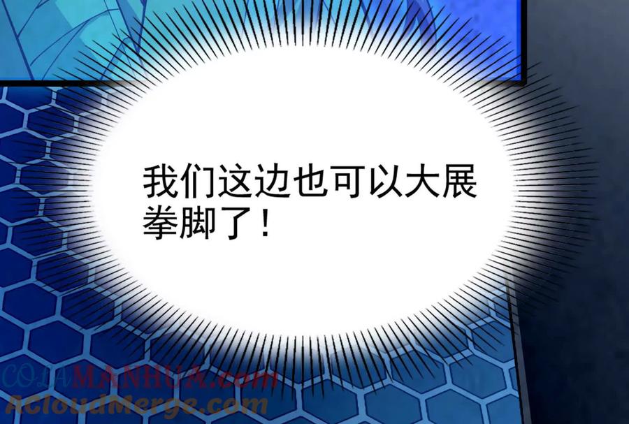 暴君的反穿越大联盟 第38话 兵不厌诈 第161页