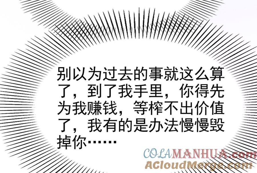 暴君的反穿越大联盟 第38话 兵不厌诈 第181页