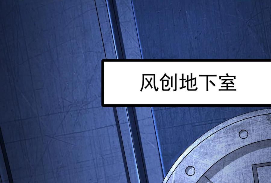 暴君的反穿越大联盟 第38话 兵不厌诈 第52页
