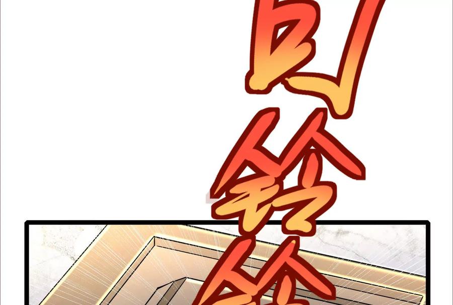 暴君的反穿越大联盟 第38话 兵不厌诈 第47页