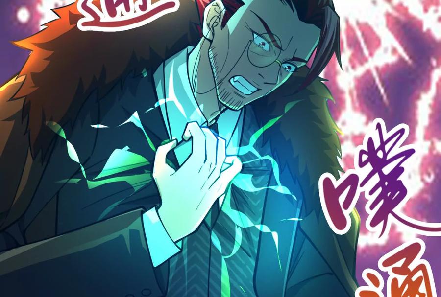 暴君的反穿越大联盟 第38话 兵不厌诈 第187页