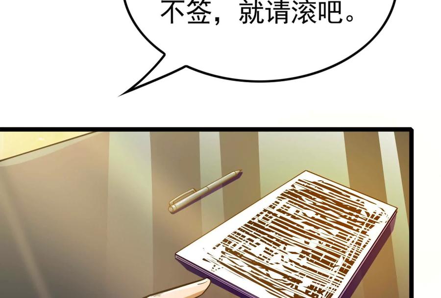 暴君的反穿越大联盟 第38话 兵不厌诈 第174页