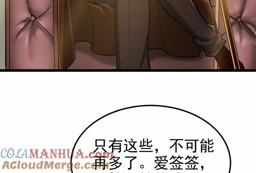 暴君的反穿越大联盟 第38话 兵不厌诈 第173页