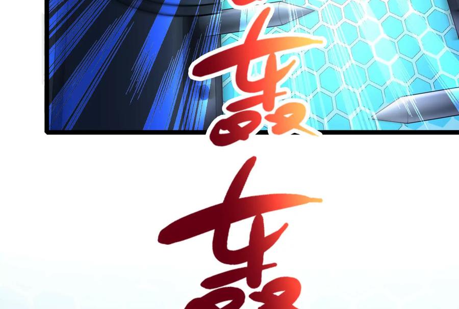 暴君的反穿越大联盟 第38话 兵不厌诈 第86页