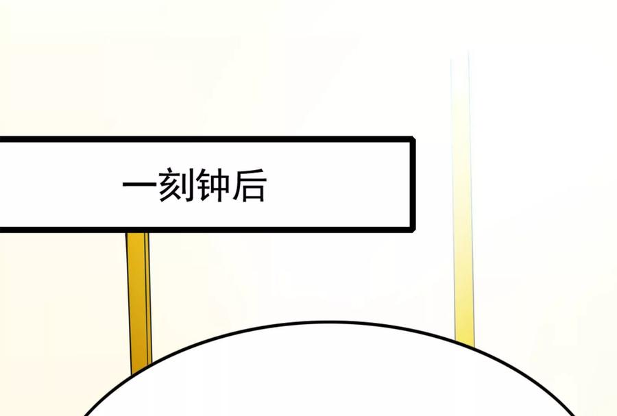 暴君的反穿越大联盟 第38话 兵不厌诈 第170页