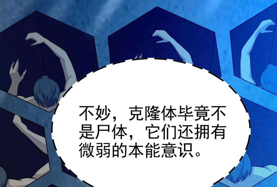 暴君的反穿越大联盟 第38话 兵不厌诈 第191页
