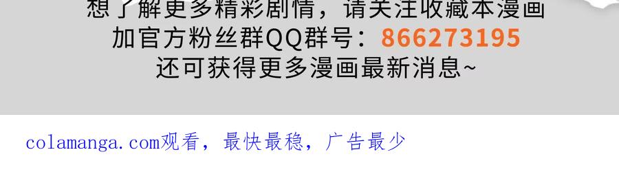 暴君的反穿越大联盟 第38话 兵不厌诈 第218页