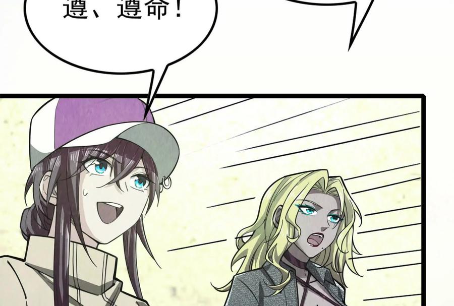 暴君的反穿越大联盟 第38话 兵不厌诈 第152页