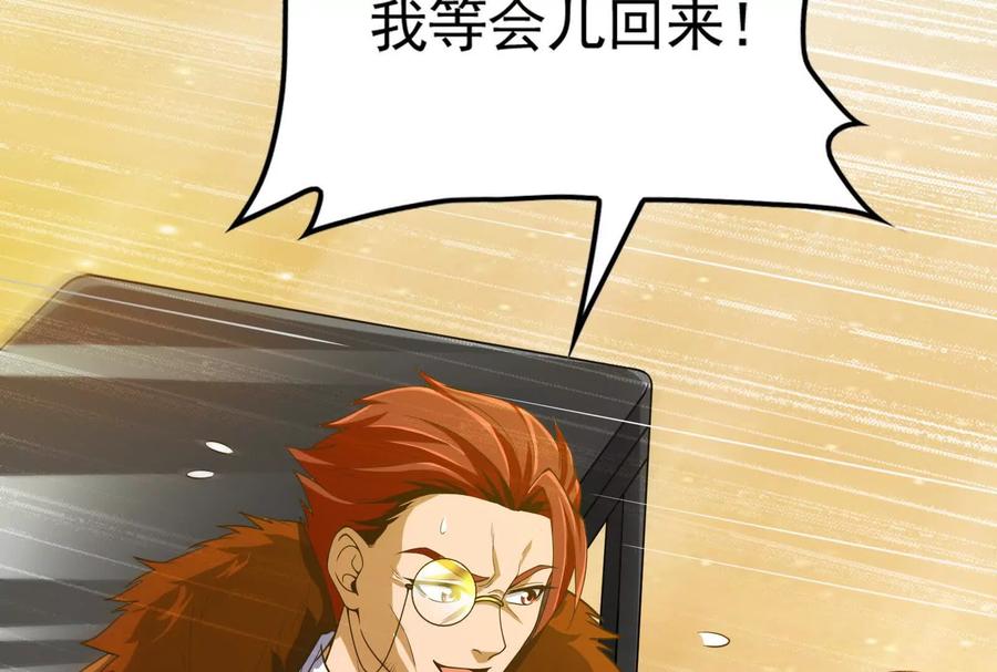 暴君的反穿越大联盟 第38话 兵不厌诈 第198页