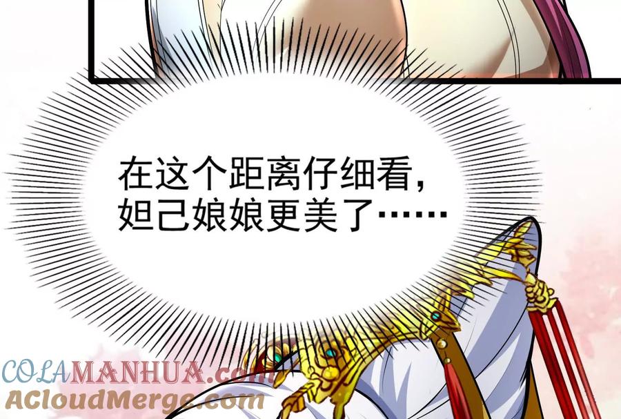 暴君的反穿越大联盟 第38话 兵不厌诈 第125页