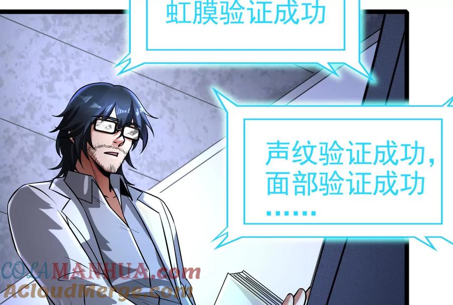 暴君的反穿越大联盟 第38话 兵不厌诈 第81页