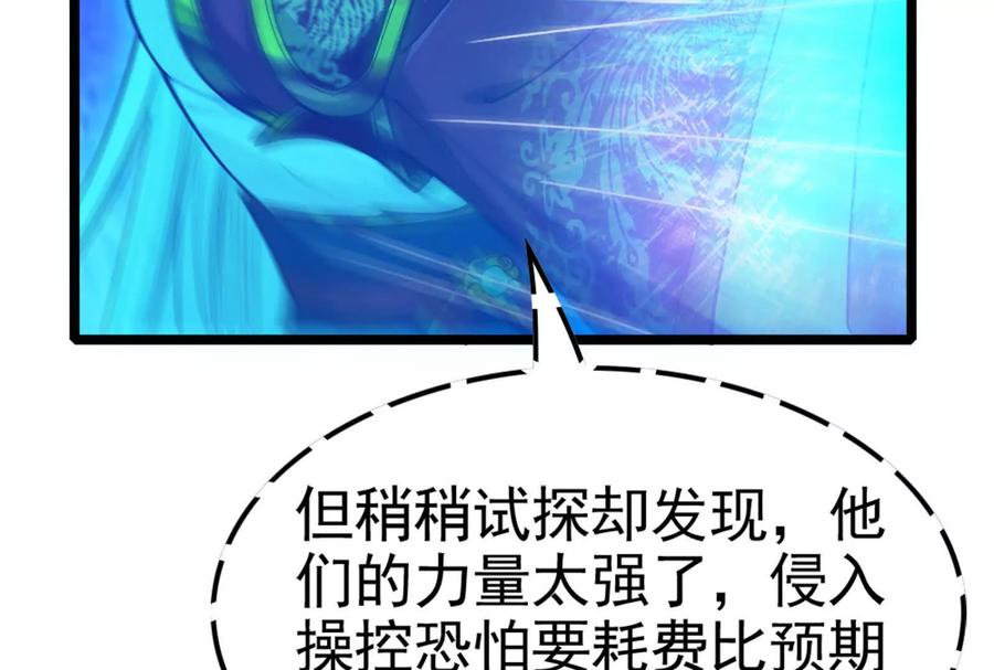 暴君的反穿越大联盟 第38话 兵不厌诈 第166页