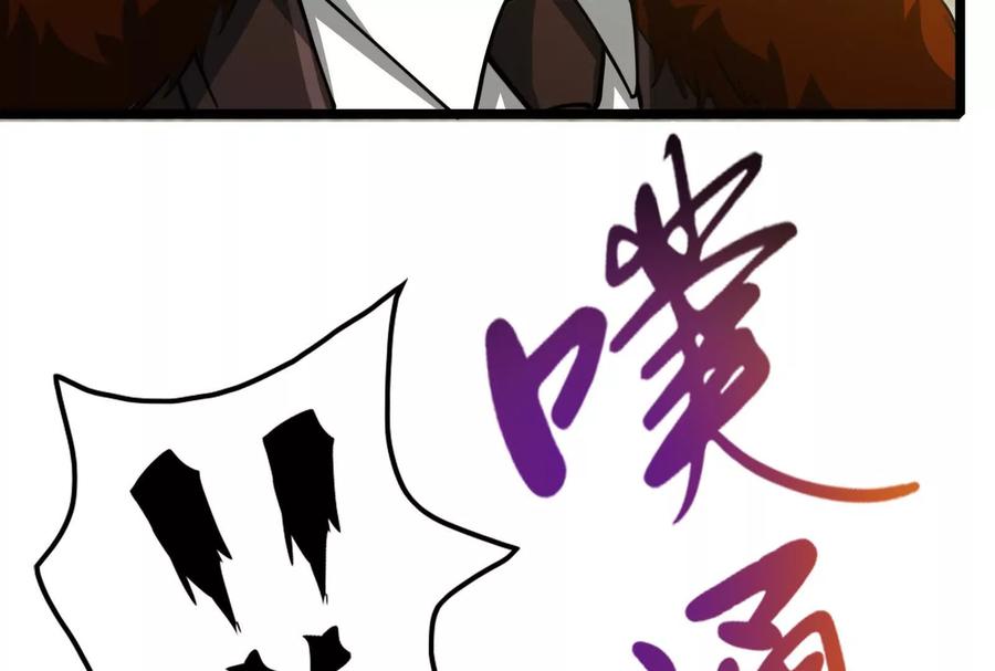暴君的反穿越大联盟 第38话 兵不厌诈 第184页