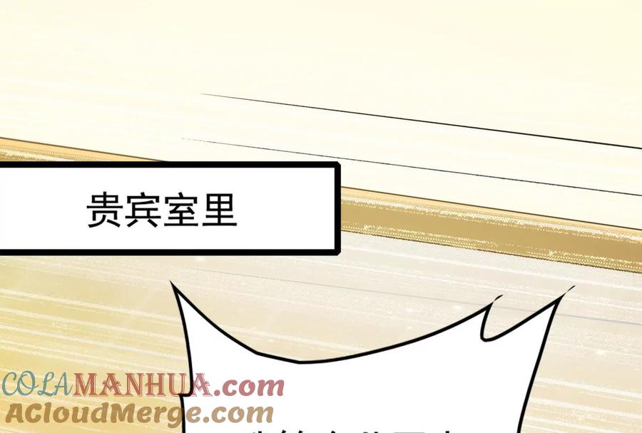 暴君的反穿越大联盟 第38话 兵不厌诈 第197页