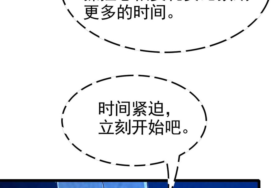 暴君的反穿越大联盟 第38话 兵不厌诈 第167页