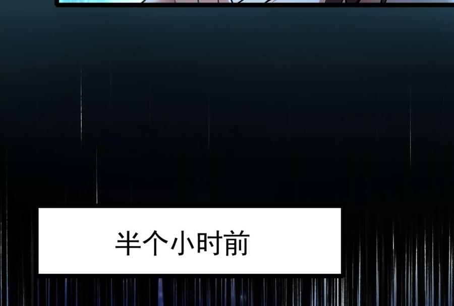 暴君的反穿越大联盟 第38话 兵不厌诈 第110页