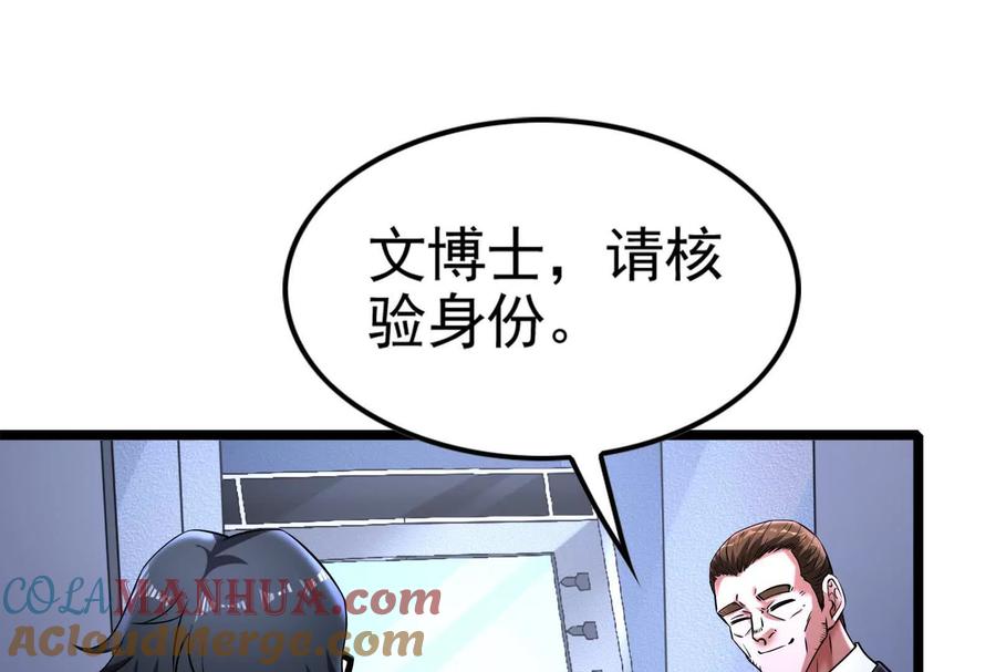 暴君的反穿越大联盟 第38话 兵不厌诈 第77页