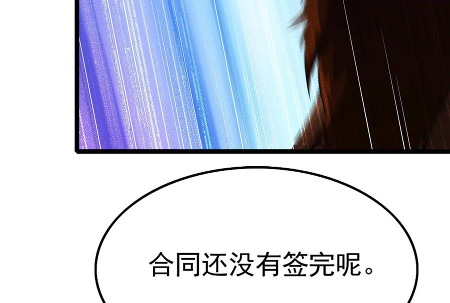 暴君的反穿越大联盟 第38话 兵不厌诈 第211页