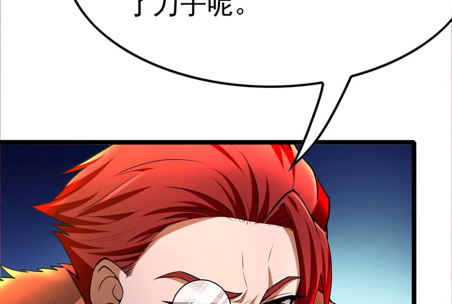 暴君的反穿越大联盟 第38话 兵不厌诈 第11页