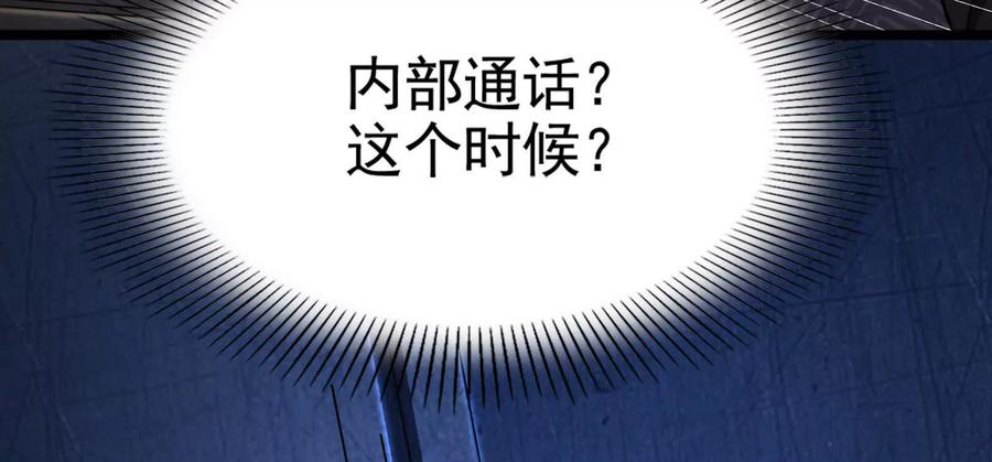 暴君的反穿越大联盟 第38话 兵不厌诈 第51页