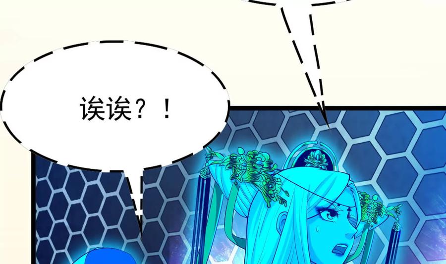 暴君的反穿越大联盟 第38话 兵不厌诈 第195页