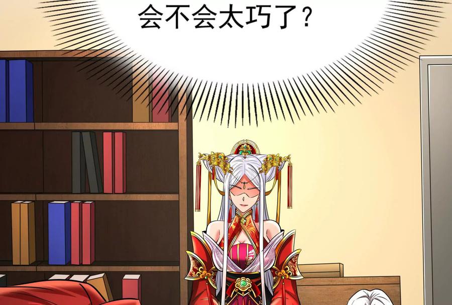 暴君的反穿越大联盟 第38话 兵不厌诈 第68页