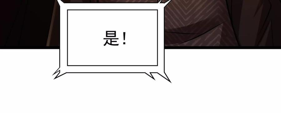 暴君的反穿越大联盟 第38话 兵不厌诈 第76页
