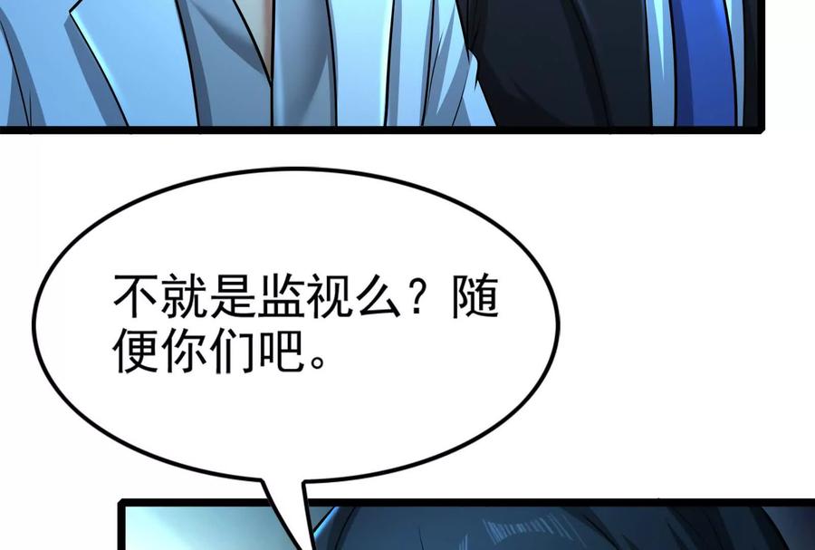 暴君的反穿越大联盟 第38话 兵不厌诈 第92页