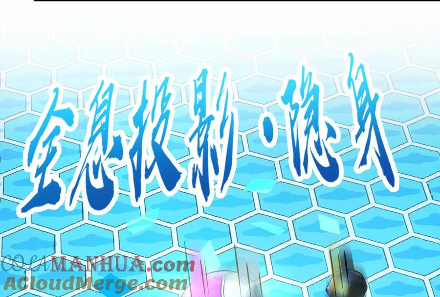 暴君的反穿越大联盟 第38话 兵不厌诈 第101页