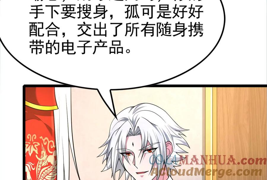 暴君的反穿越大联盟 第38话 兵不厌诈 第13页