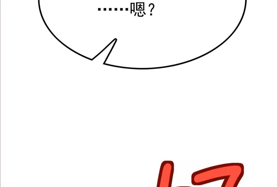 暴君的反穿越大联盟 第38话 兵不厌诈 第46页